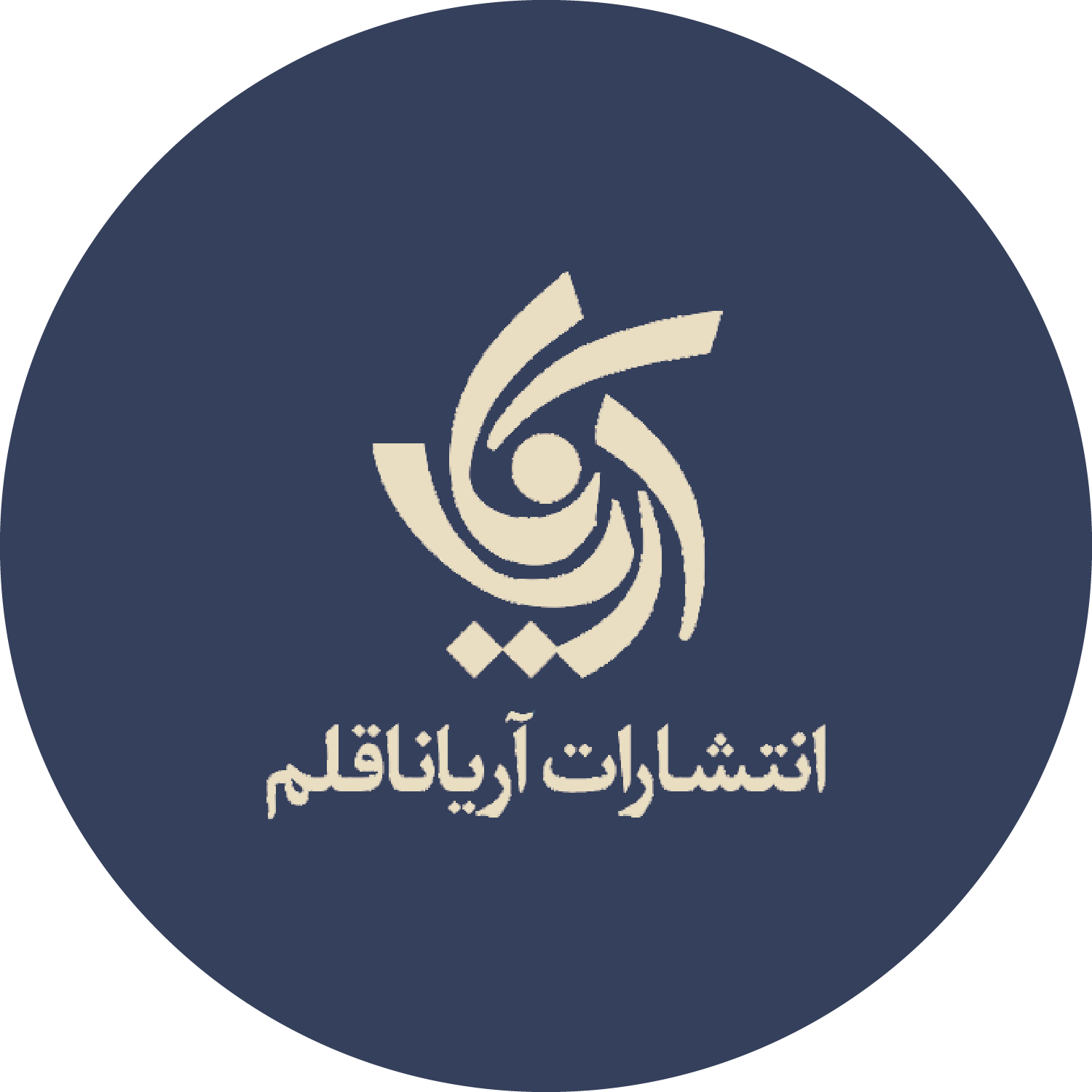 آریانا قلم